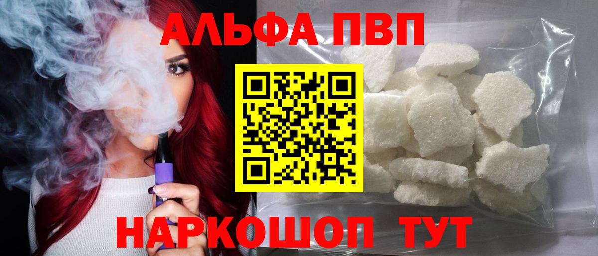 А ПВП  Вход с VPN  APVP Crystall  Владимир  APVP крисы CK 