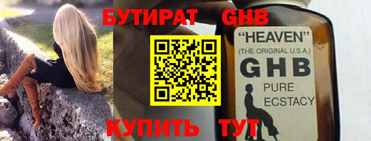 Бутират оксана Владимир
