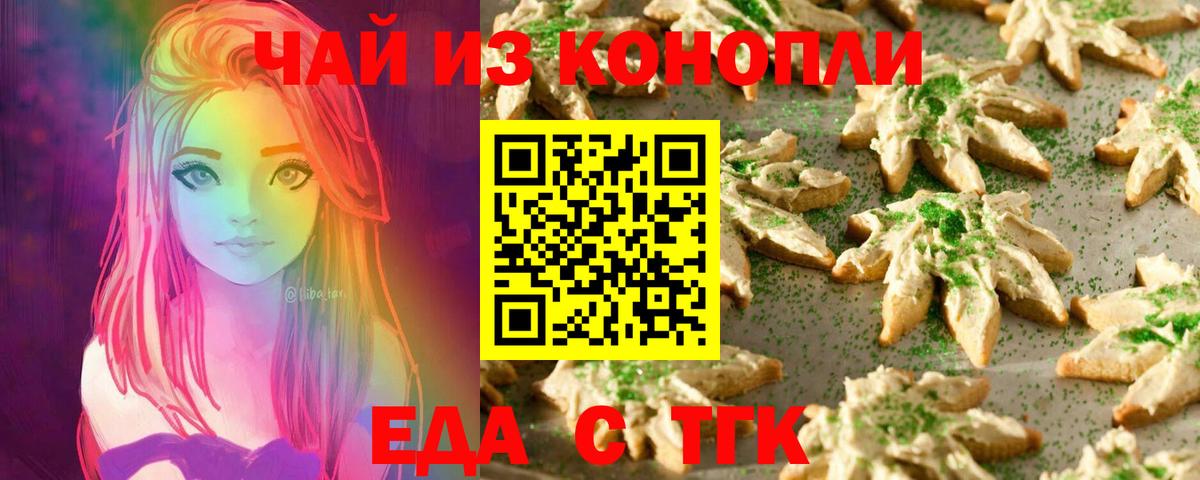 Canna-Cookies марихуана  Вход с VPN  Владимир 