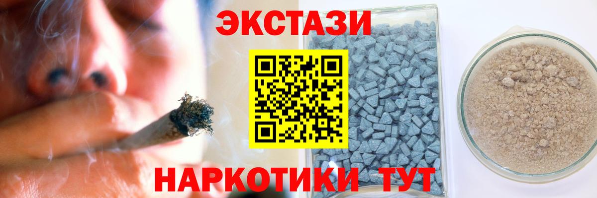 Экстази  Ecstasy Philipp Plein  Вход с VPN  ОМГ ОМГ зеркало  Экстази 280 MDMA  Владимир 