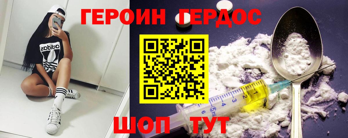 Героин афганец  Вход с VPN  Владимир 