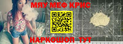 метамфетамин Моздок