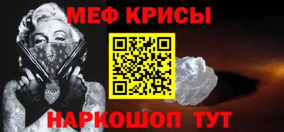 метамфетамин Моздок