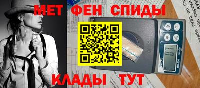 метамфетамин Моздок