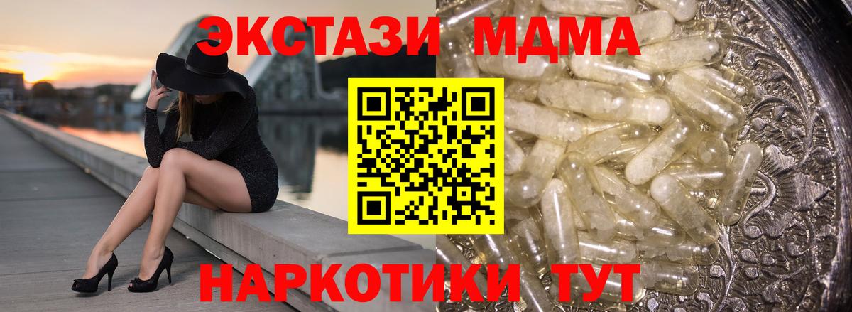 MDMA  MDMA crystal  Владимир  Вход с VPN  MDMA crystal 