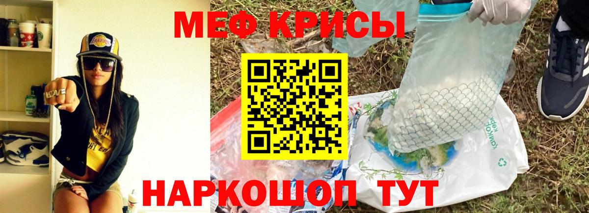 Мефедрон кристаллы  Вход с VPN  МЯУ-МЯУ  МЕФ  Владимир  Мефедрон мука 