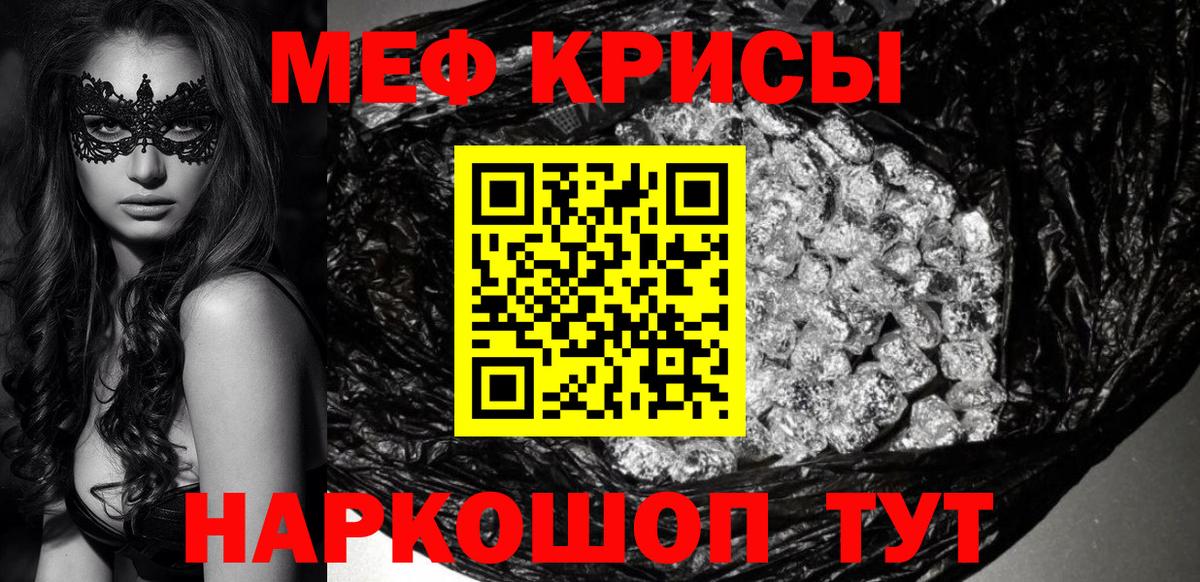 Мефедрон Владимир