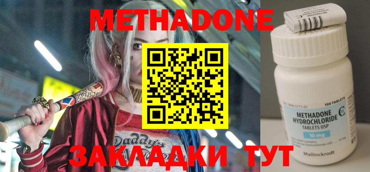 Владимир  Метадон белоснежный  Вход с VPN  Метадон кристалл 