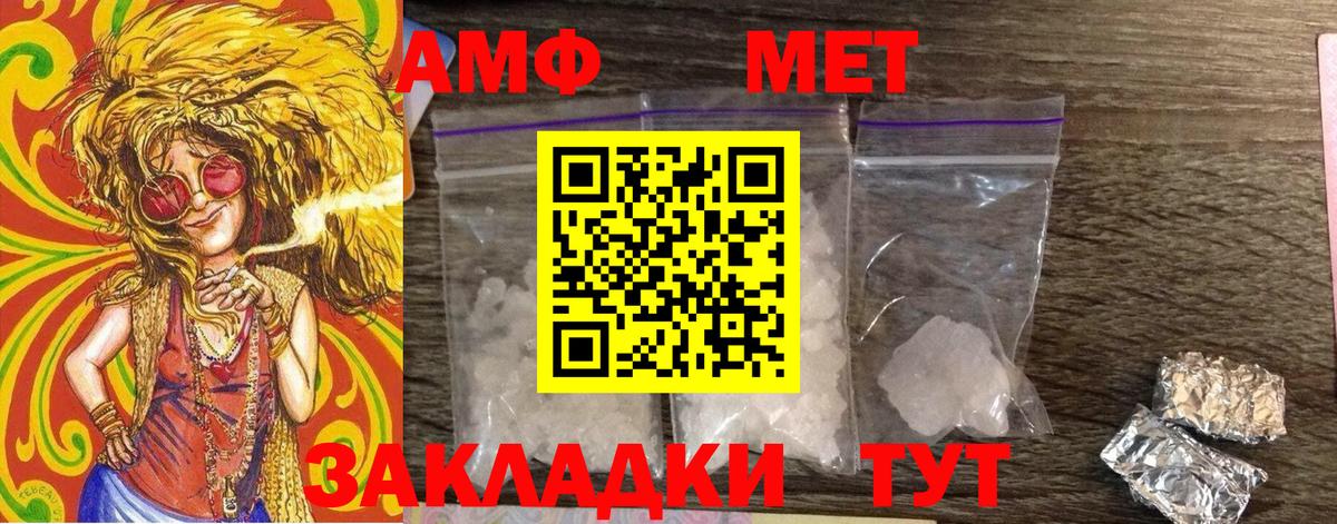 Метамфетамин мет Владимир