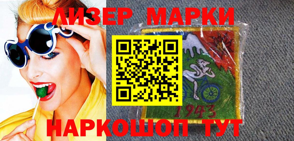 Наркотические марки 1,8мг Владимир