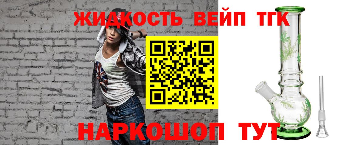 Дистиллят ТГК жижа  ТГК жижа  Владимир  Вход с VPN 